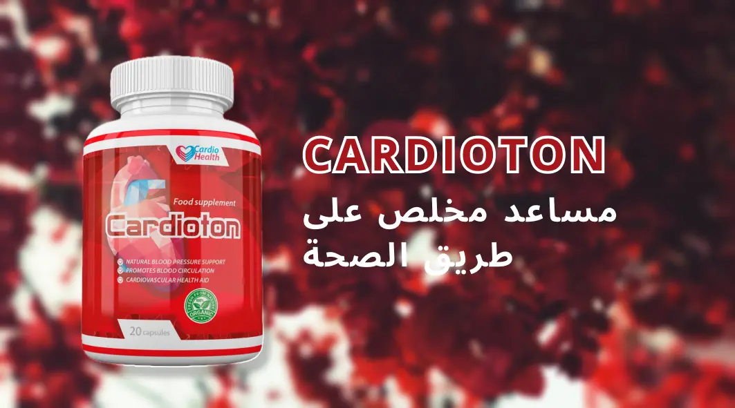  علبة منتج Cardioton